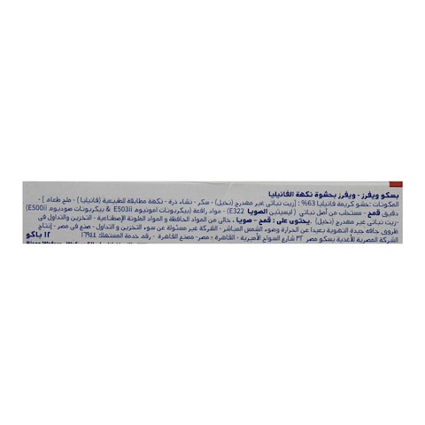 بسكو مصر بسكويت ويفر بالفانيليا - 6 قطع - 12 باكو