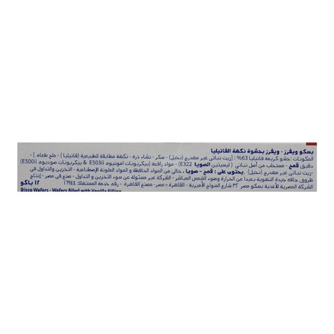 Bisco Misr Wafer with Vanilla - 6 Pieces