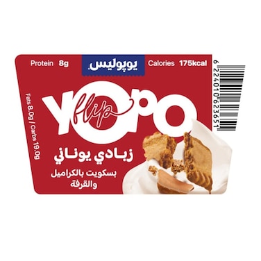 يوبوليس زبادي يوناني بالكراميل والقرفة - 145 جرام