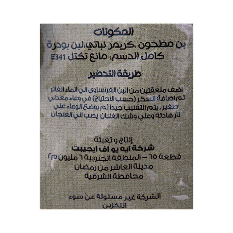 ناتشرز واندر قهوة فرنسية - 100 جرام
