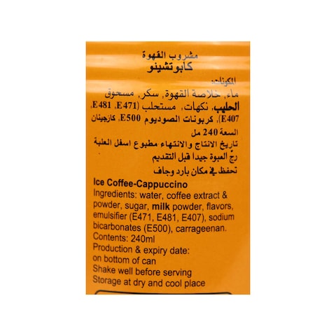 Peopo Ice Cappuccino - 240ml