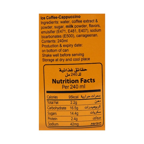 Peopo Ice Cappuccino - 240ml