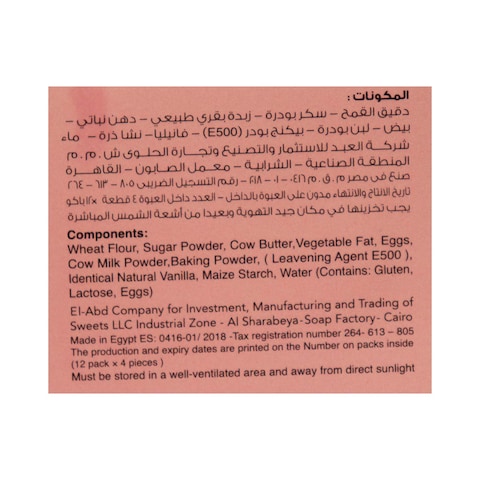 العبد بسكويت ميني بالزبدة - 4 قطع