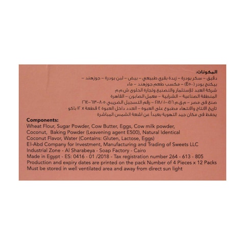العبد بسكويت ميني بجوز الهند - 4 قطع * 12 قطعة