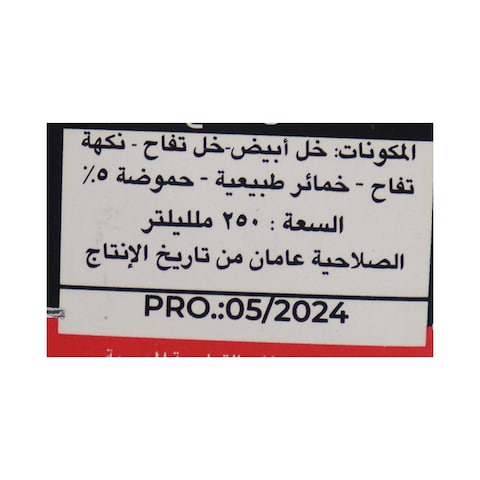 Choice Apple Vinegar - 250ml