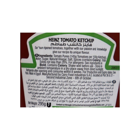 Heinz Tomato Ketchup - 295 gram