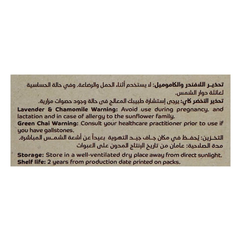 امتنان شاي أعشاب + مج هدية