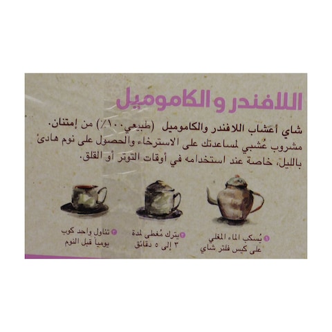 امتنان شاي أعشاب + مج هدية