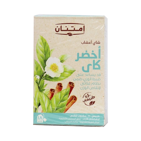 امتنان شاي أعشاب + مج هدية