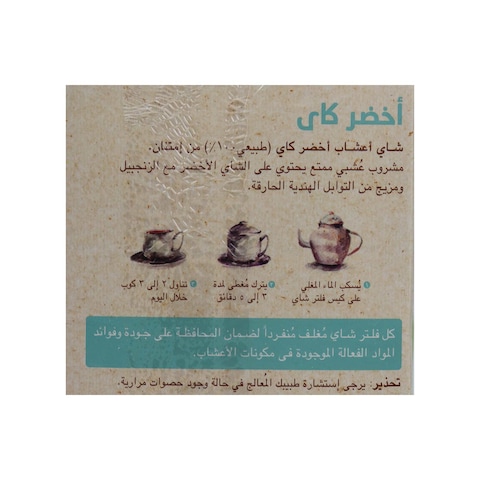 امتنان شاي أعشاب + مج هدية