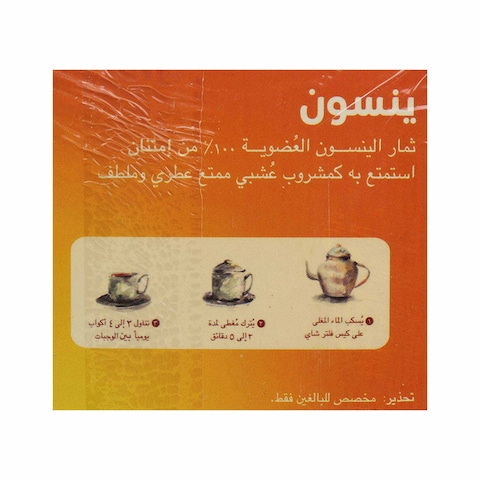 امتنان شاي أعشاب + مج هدية