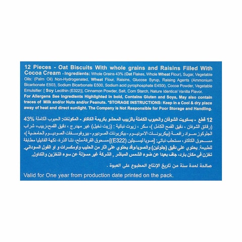 بيمبو بسكويت الشوفان بالزبيب - 12 باكيت