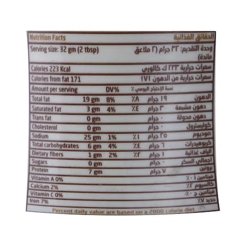 Arabesque Tahina - 490 gram