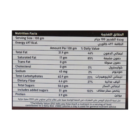 سايلو شوكولاته داكنة للطبخ - 180 جرام