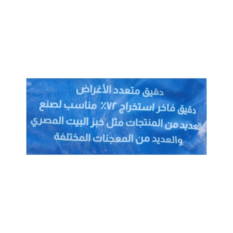 الاصيل دقيق أبيض - 1 كجم