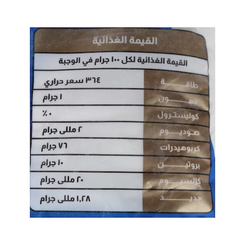 الاصيل دقيق أبيض - 1 كجم