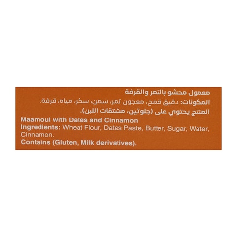 بيسكابي معمول بالعجوه - 2 قطعة