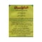 Hedeya Mixed Oil - 600 ml