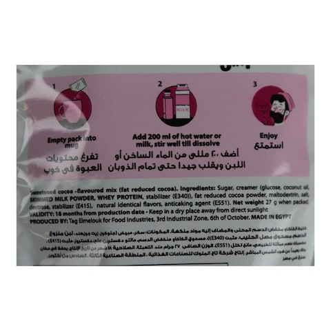 كافيه او 3*1 شوكولاتة كلاسيك - 27 جرام