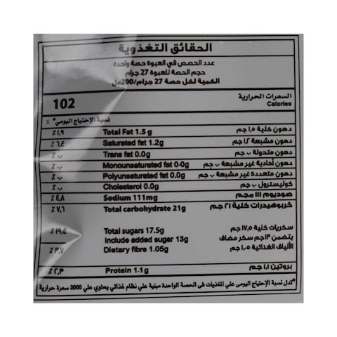 كافيه او 3*1 شوكولاتة كلاسيك - 27 جرام