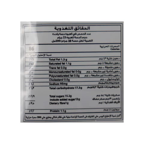 كافيه او 3*1 شوكولاتة موكا - 23 جرام