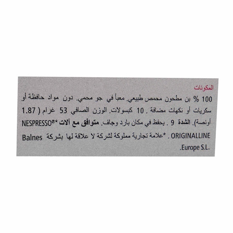 دانيال بليند قهوة - 10 كابسولات