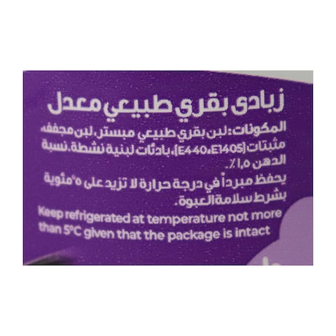 جهينة ستيرد زبادي لايت - 105جم