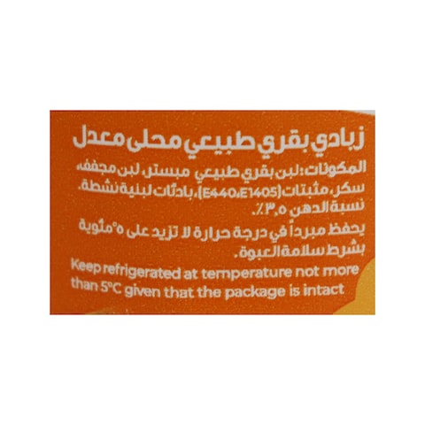 Juhayna Stirred Sweetened Yoghurt -105 gm