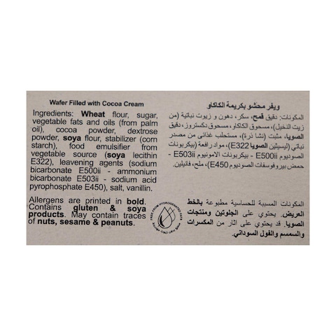 فريسكا أصابع شوكولاتة للنباتيين - قطعة واحدة