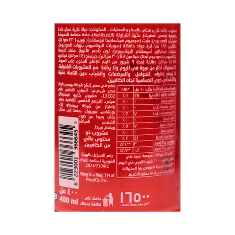 Sting Energy Drink - 400 ml