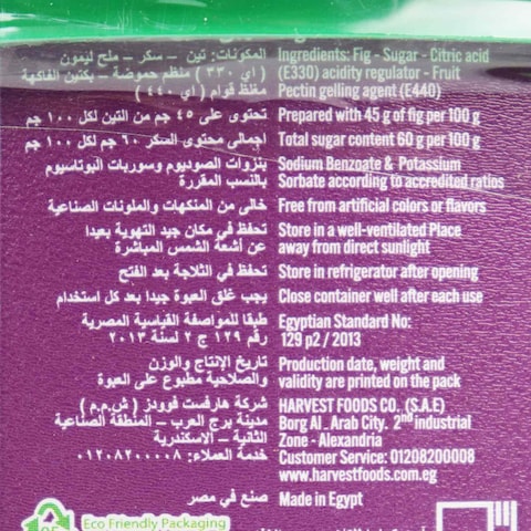 El Bawadi Jam - Fig - 190gm