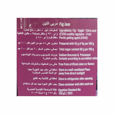 El Bawadi Jam - Fig - 650gm
