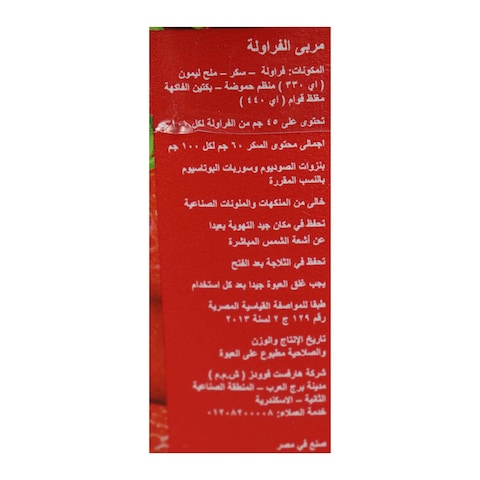 El Bawadi Jam - Strawbery - 350gm