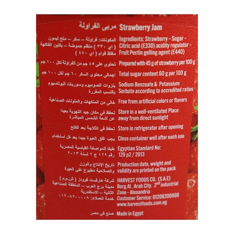 البوادي مربى فراولة - 650 جرام