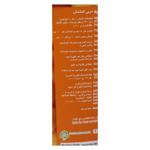 البوادي مربى مشمش - 650 جرام