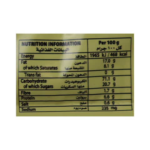 أولكر ماري بسكويت نباتى - 44 جم