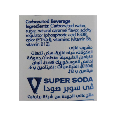 V Cola Super Soda Sparkling Drink - 300 ml
