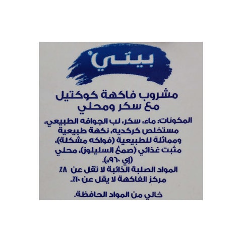 بيتي تروبيكانا عصير كوكتيل - 235 مل - 6 قطع