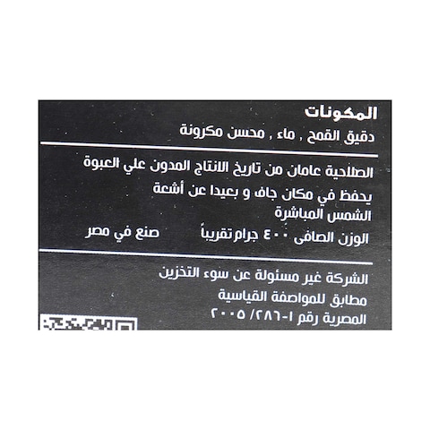 دون لوبيز مكرونة لازانيا - 400 جرام
