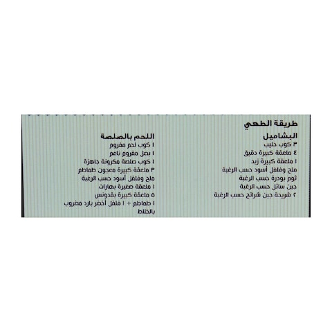 دون لوبيز مكرونة لازانيا - 400 جرام