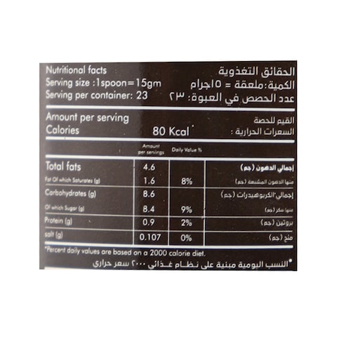 Milkato Classic Chocolate Spread With hazelnut - 350 gram