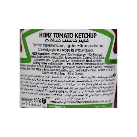 Heinz Tomato Ketchup - 505 gram