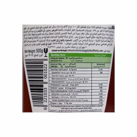 Heinz Tomato Ketchup - 505 gram