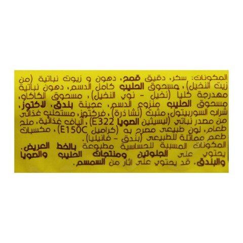 فريسكا ويفر بالشيكولاتة في فانوس - 6 قطع