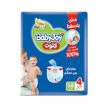 Baby Joy Culotte Diaper - Large Size 4 - 58 Diaper