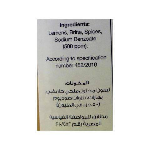فارم فريش ليمون مخلل - 700 جرام