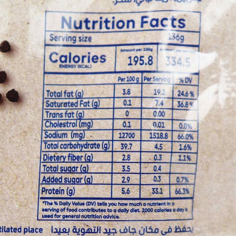 الضحي خلطة البرجر - 45 جم