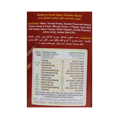 Heinz Spicy Tomato Sauce - 295 Gm
