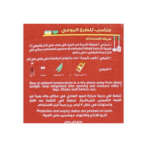 هاينز صوص طماطم بالبصل - 295 جرام