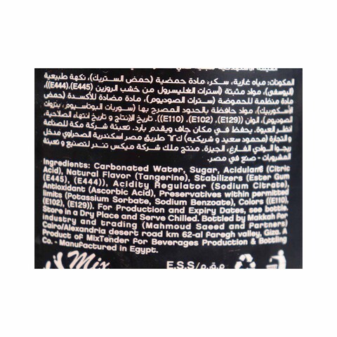 دابل دير مشروب غازي بنكهة اليوسفي - 1.25 لتر